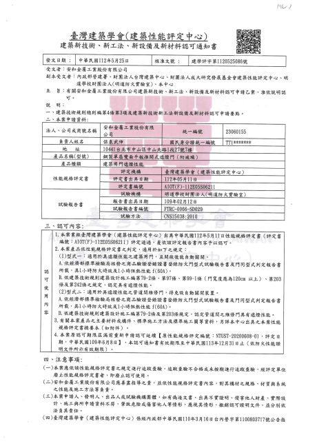 遮煙測試報告-1A